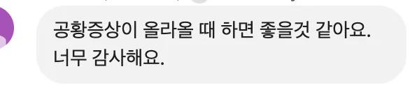 공황증상이 올라올 때 하면 좋을것 같아요. 너무 감사해요.
